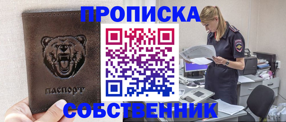 временная регистрация надежно в Киреевске