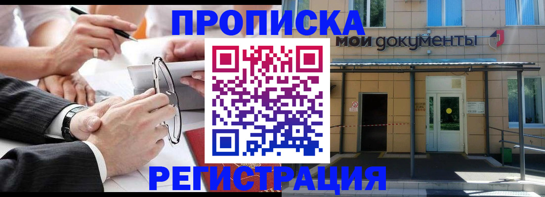 миграционный учет в Киреевске