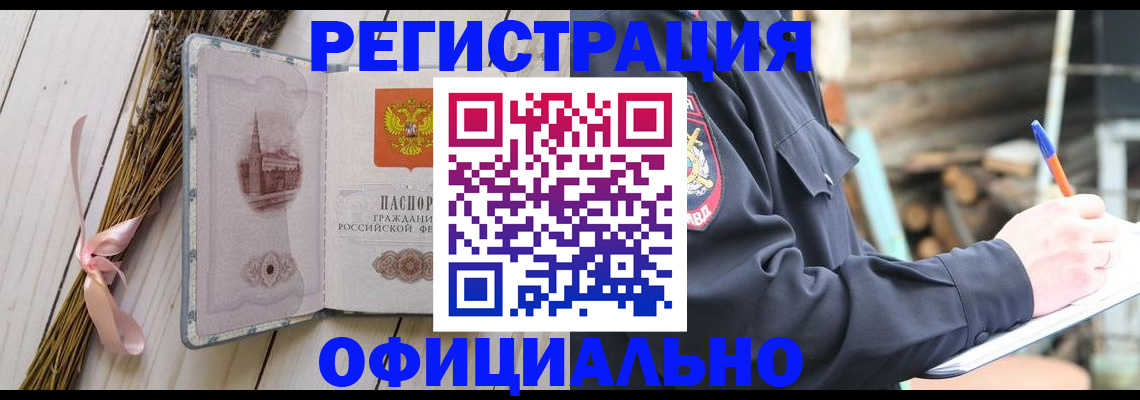 прописка регистрация в Киреевске