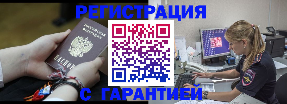 временная регистрация в Киреевске