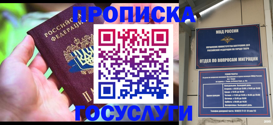 временная регистрация 2025 в Киреевске