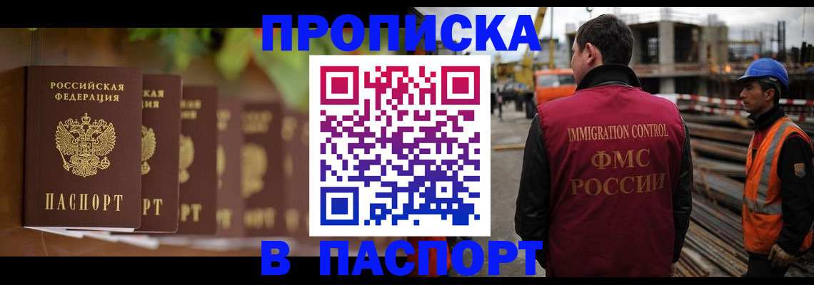 временная регистрация собственник в Киреевске