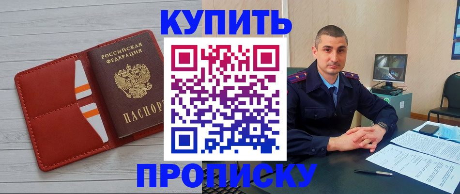 прописка для школы в Киреевске