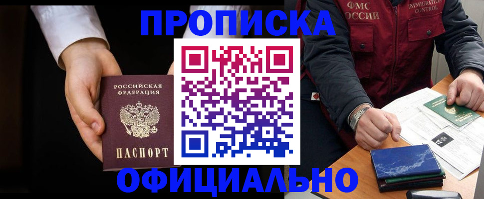 временная регистрация 2025 в Киреевске