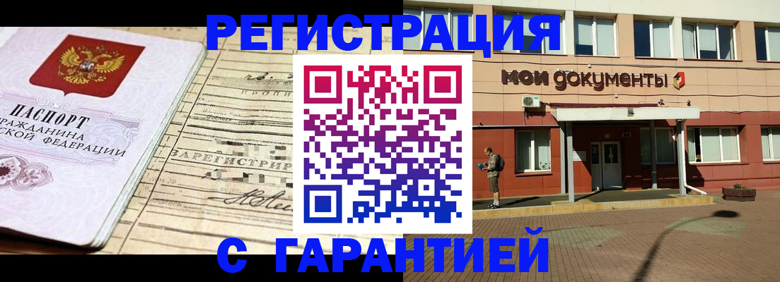 временная регистрация поиск в Киреевске
