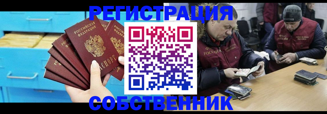 временная прописка в Киреевске